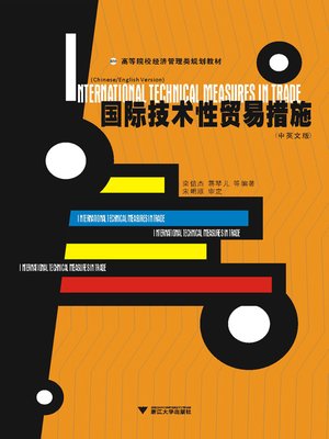 cover image of 国际技术性贸易措施